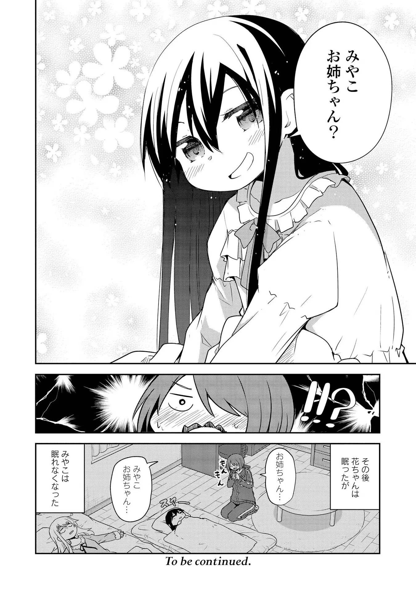Watashi ni Tenshi ga Maiorita! - Chapter 29 - Page 20